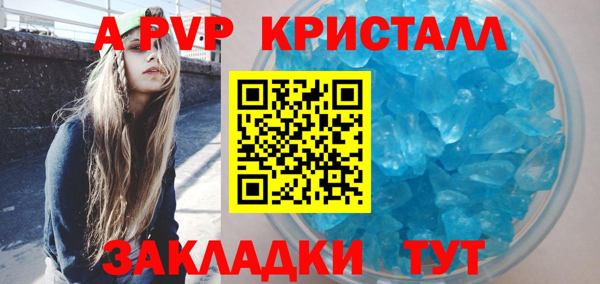 Alpha PVP СК  Вход с VPN  Alpha PVP мука  Alpha-PVP крисы CK  Ногинск 