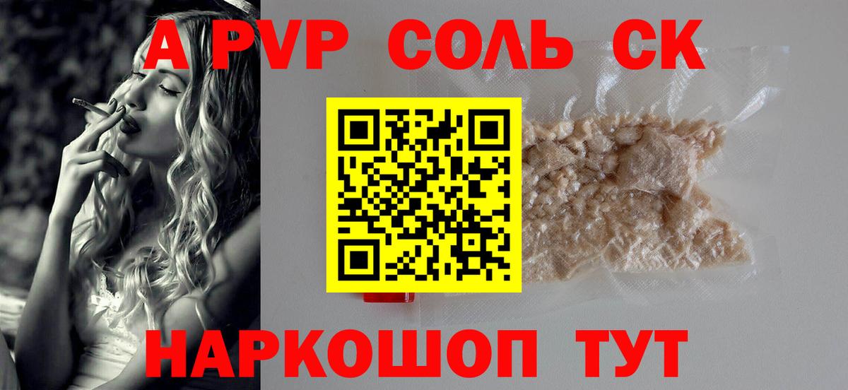 А ПВП СК КРИС Ногинск
