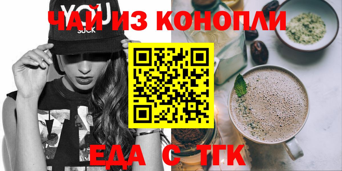 Печенье с ТГК конопля Ногинск