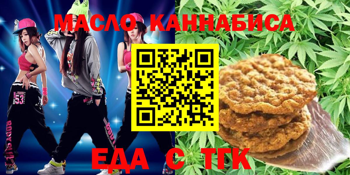 Cannafood марихуана  Вход с VPN  Ногинск 
