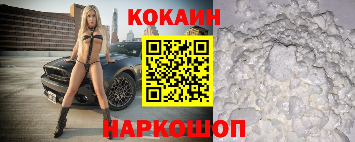 COCAIN  Вход с VPN  КОКАИН VHQ  Ногинск  КОКАИН Боливия 