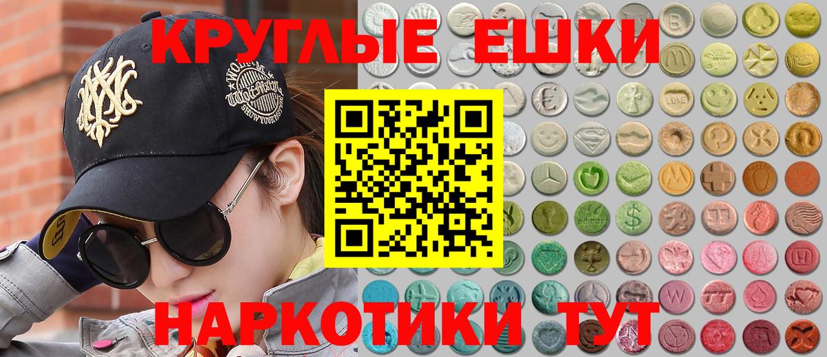 ЭКСТАЗИ таблы Ногинск