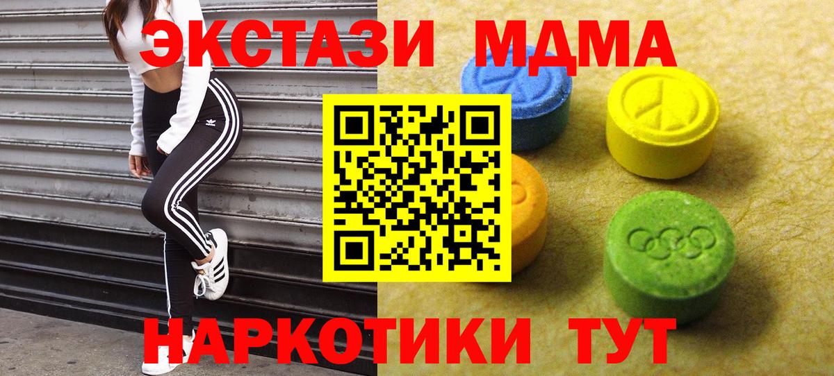Экстази 280 MDMA  Вход с VPN  Экстази  Ecstasy бентли  Ногинск 