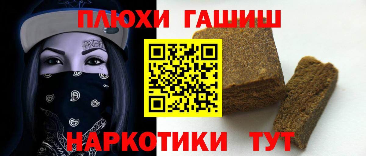 ГАШ убойный Ногинск