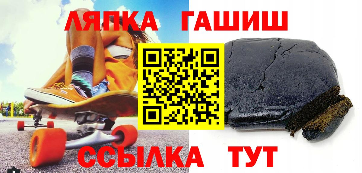 как найти закладки  Гашиш hashish  Вход с VPN  Ногинск  ГАШИШ VHQ 
