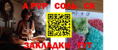 альфа пвп Татарск