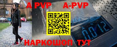 ALPHA PVP Старая Купавна
