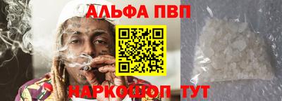 альфа пвп Татарск