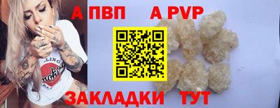 ALPHA PVP Старая Купавна