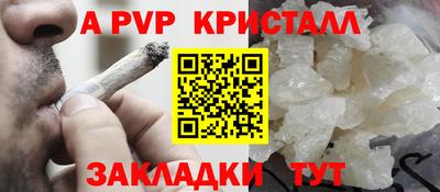 ALPHA PVP Старая Купавна