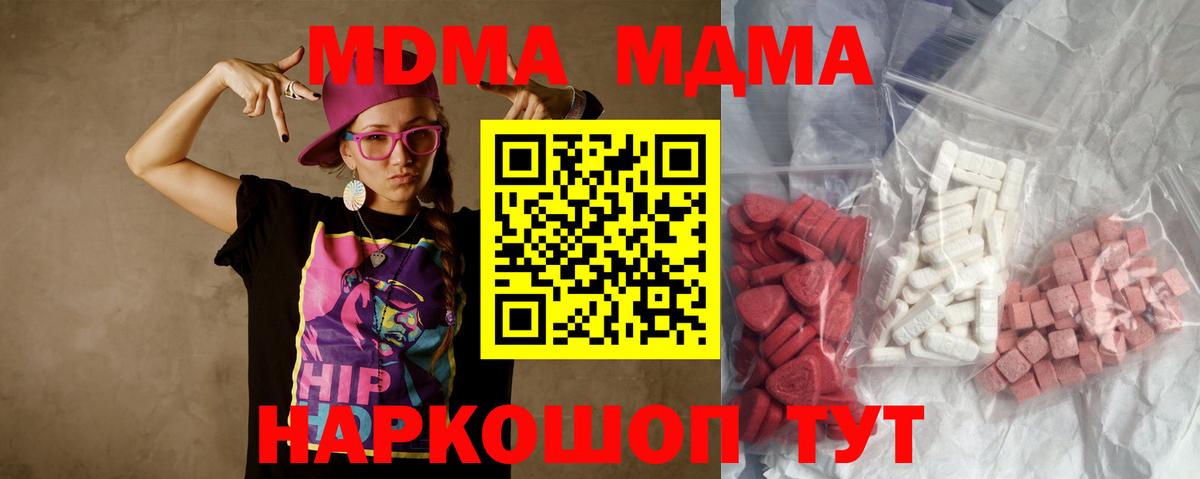 МДМА  Вход с VPN  МДМА crystal  Ногинск  MDMA VHQ 