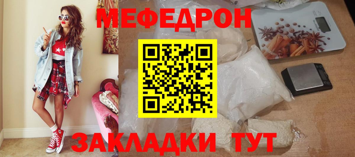 Ногинск  МЕФ mephedrone  Вход с VPN  Мефедрон  Мефедрон кристаллы 