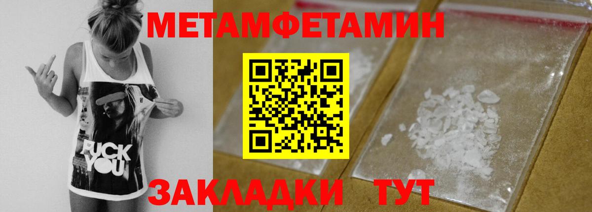 Ногинск  МЕТАМФЕТАМИН  Вход с VPN  Метамфетамин пудра  Метамфетамин пудра 