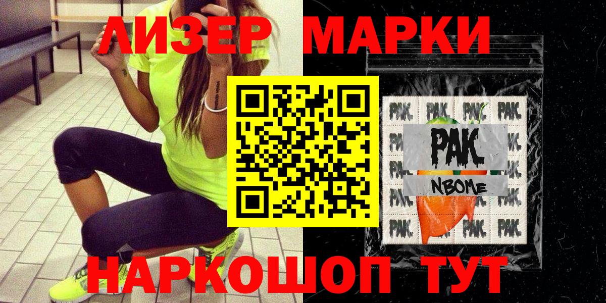 Ногинск  Наркотические марки 1500мкг  Вход с VPN  где купить наркоту  Наркотические марки 1500мкг 