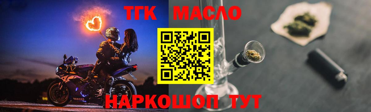 ТГК концентрат Ногинск