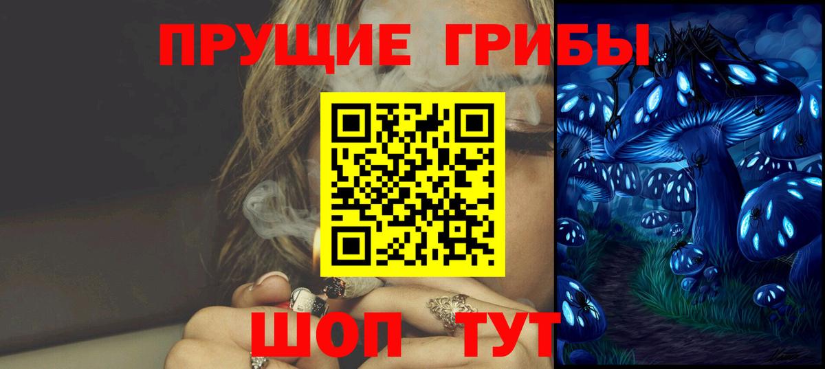 Ногинск  Галлюциногенные грибы мицелий  Вход с VPN 